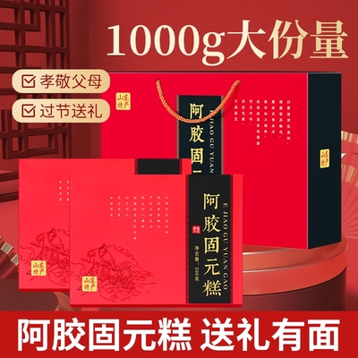 即食固元糕礼盒|超3000次加购