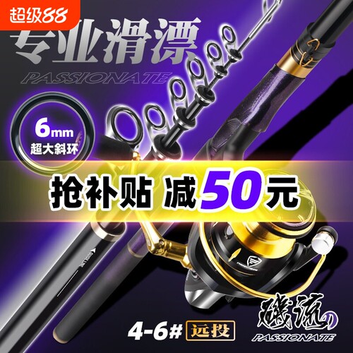 哈斯达矶流滑漂专用竿超轻超硬长节手海两用矶竿远投大导环矶钓竿