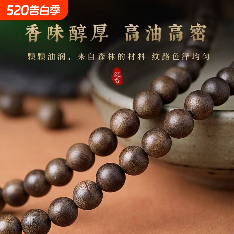 越南芽庄沉香木正宗奇楠手链老料108念珠佛珠手串男女沉水单圈