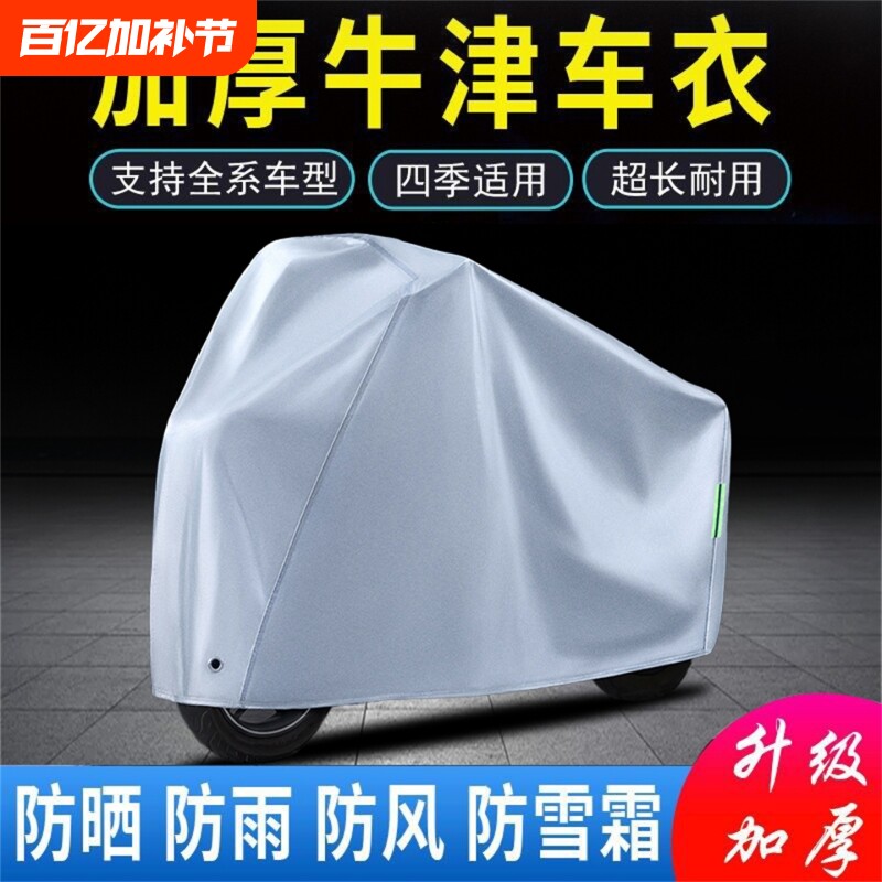 电动车防雨罩防晒自行车加厚车罩通用摩托车电瓶车衣遮雨挡风雨披