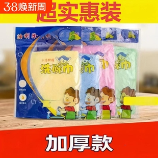 正品加厚洗碗巾抹布木纤维毛巾家用厨房官方去油洗洁精吸水