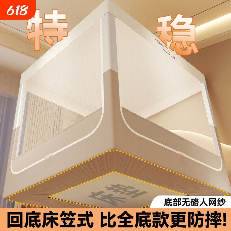 家用卧室床笠蚊帐2026新款免安装防摔一体式婴儿蒙古包遮光床垫