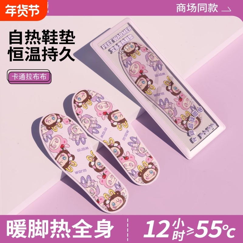 自发热鞋垫女冬季12小时保暖足贴脚底暖脚贴可行走暖宝宝加热鞋垫,居家日用,发热鞋垫,淘宝优惠券,粉丝福利购,淘宝优惠卷