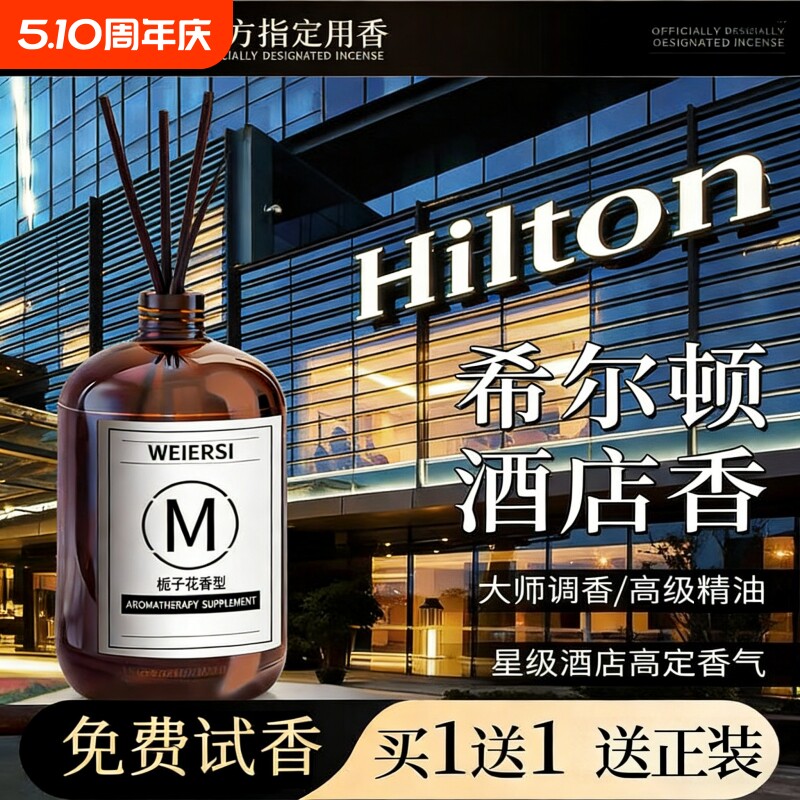 香薰补充液精油持久衣柜家用高级卫生间厕所房间空气清新剂香氛