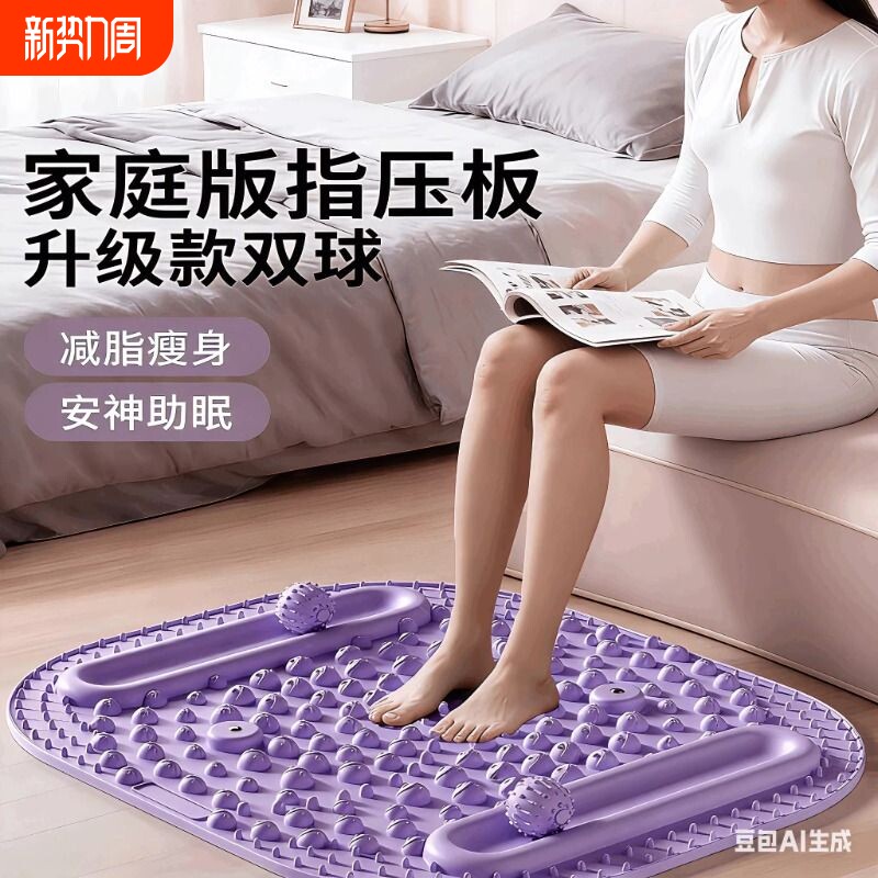 液态硅胶脚底指压板慢跑足底按摩垫脚底压板慢走指压板减肥通经络