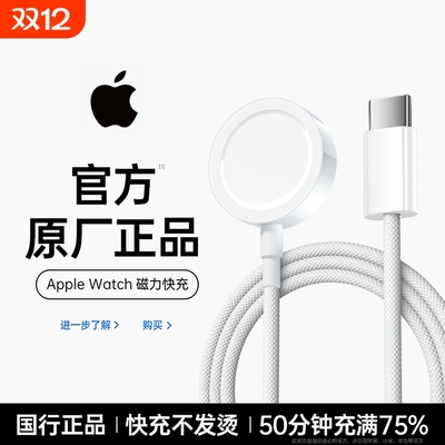 iwatch磁吸无线se快充