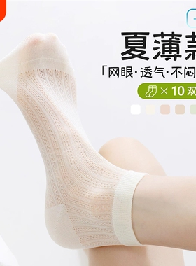桑蚕丝袜子女短袜夏薄款网眼防臭吸汗miu系芭蕾风夏天白色中筒袜