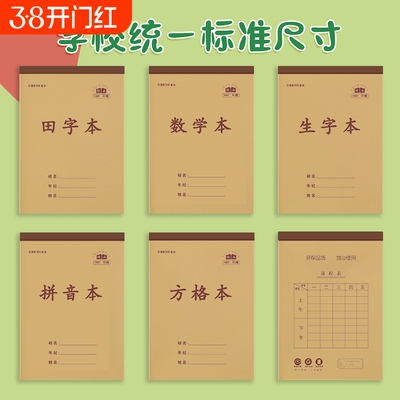 小学生单面加厚|回头客超1000人