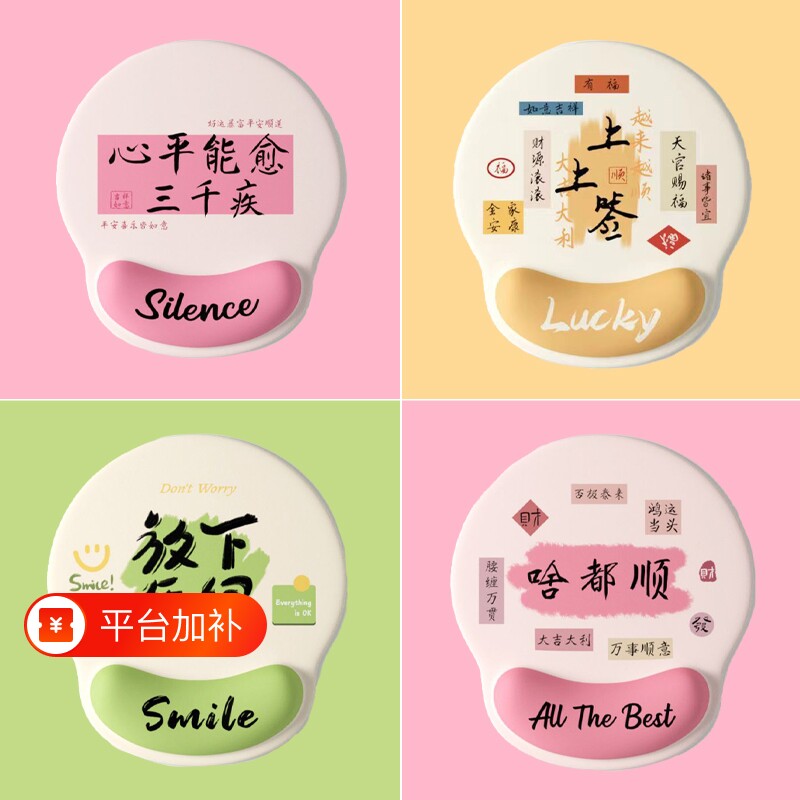创意文字护腕鼠标垫女手腕垫防滑高颜值办公室笔记本电脑键盘手托