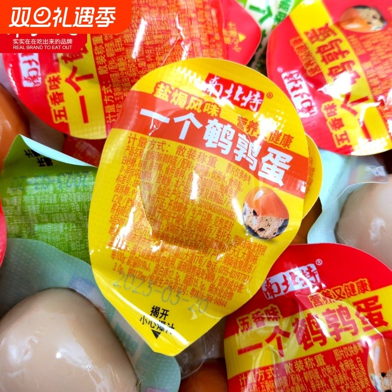 南北特爆汁鹌鹑蛋盐焗一粒装五香味山椒无壳卤蛋单颗独立包装零食