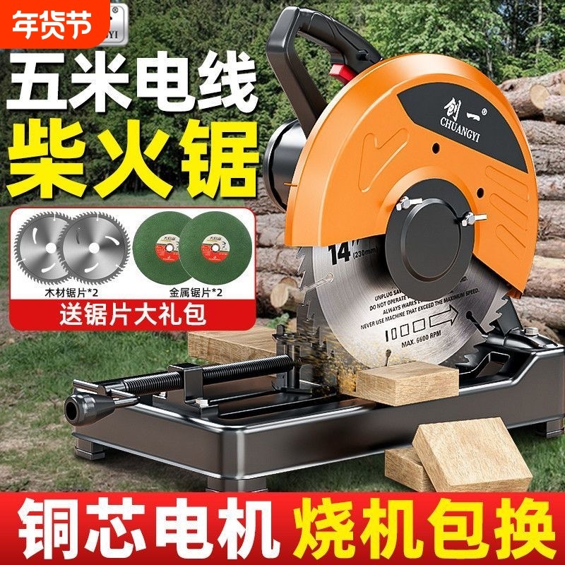 创一切割机220V大功率家用木材多功能台式金属钢材型材锯木工神器,五金/工具,切割机,淘宝优惠券,粉丝福利购,淘宝优惠卷