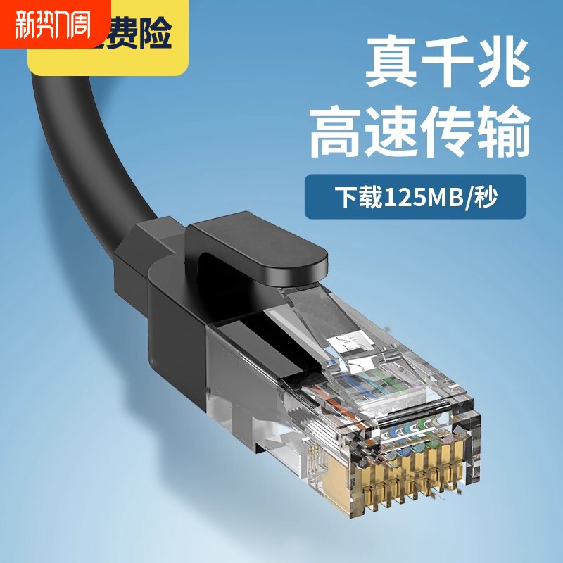 安网线家用超六6类千兆五5成品10电脑路由器高速网络20米笔记本