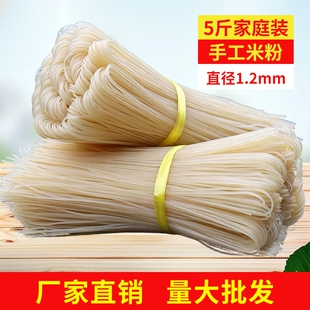 念乡人贵州米粉铜仁手工干米线遵义羊肉粉牛肉粉专用粉丝特产干货