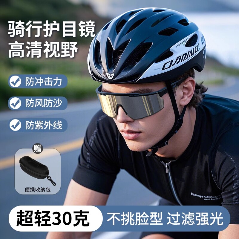 骑行眼镜男防风运动户外登山跑步女款...