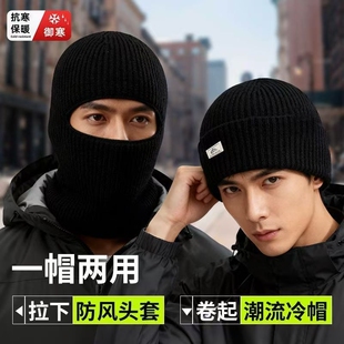 帽子男士巴拉克拉法头套秋冬毛线针织保暖冷帽防风护脸面罩女防寒