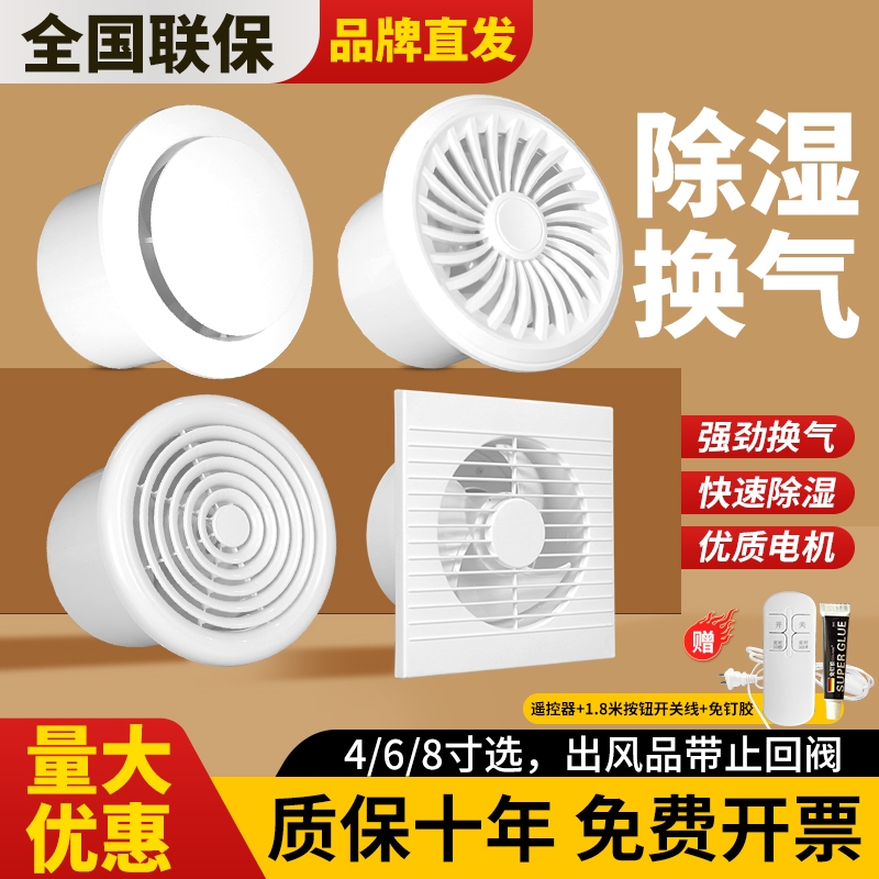 排气扇卫生间换气扇墙壁窗户式浴室厨房抽风机厕所排风扇强力静音