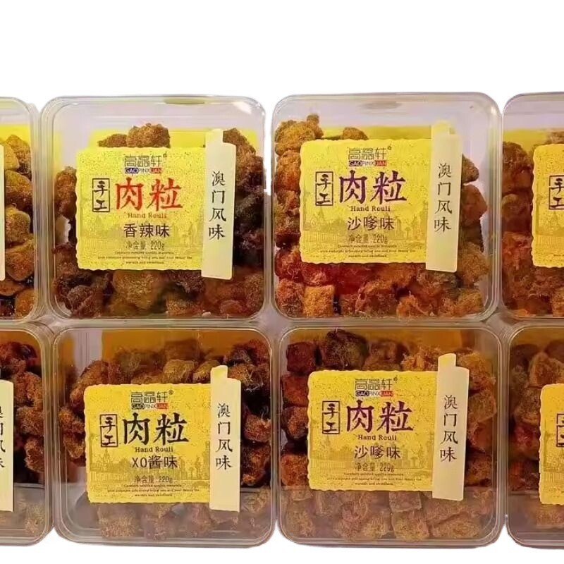 手切肉干猪肉粒盒装礼盒装福建龙岩特产送礼肉类休闲零食品