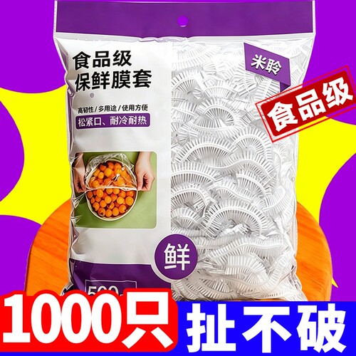 食品级保鲜膜抗菌|超3000次加购