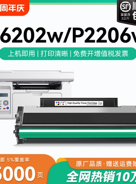 适用奔图M6202nw硒鼓PD213墨盒奔图P2206nw M6603碳粉M6206w墨粉2210打印机pantum pd213e激光6202家用CMYK