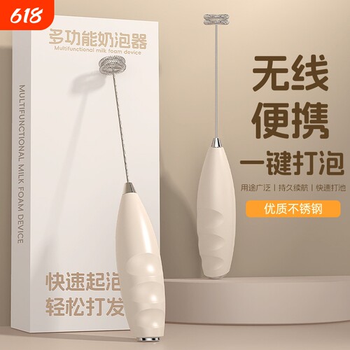 家用电动咖啡打泡器手持多功能奶泡搅拌神器