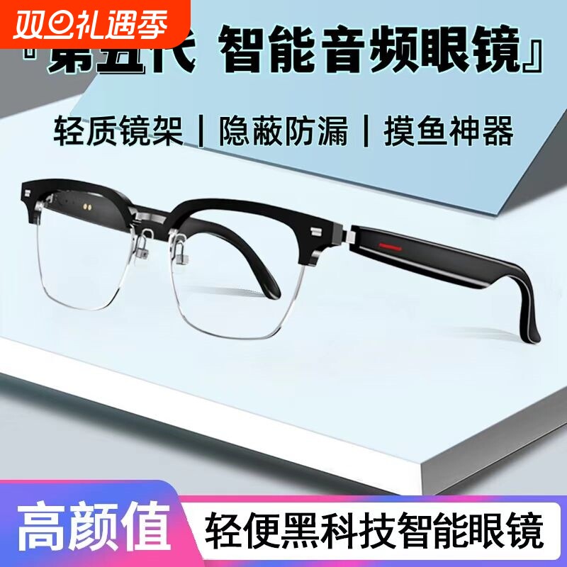 男女近视防蓝光墨镜圣诞节礼物