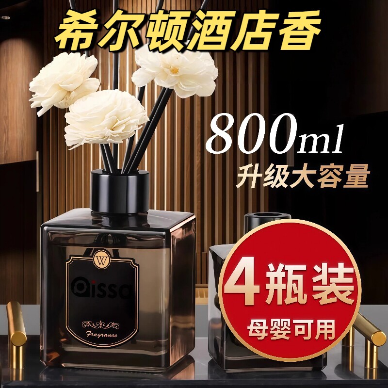 香薰精油家用卧室内持久高级栀子花酒店房间香氛厕所卫生间除臭