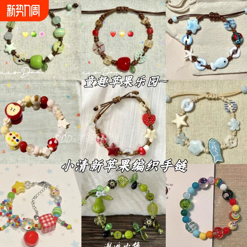 小众风韩系青苹果手链彩色串珠可爱甜美小清新高颜值新款手饰
