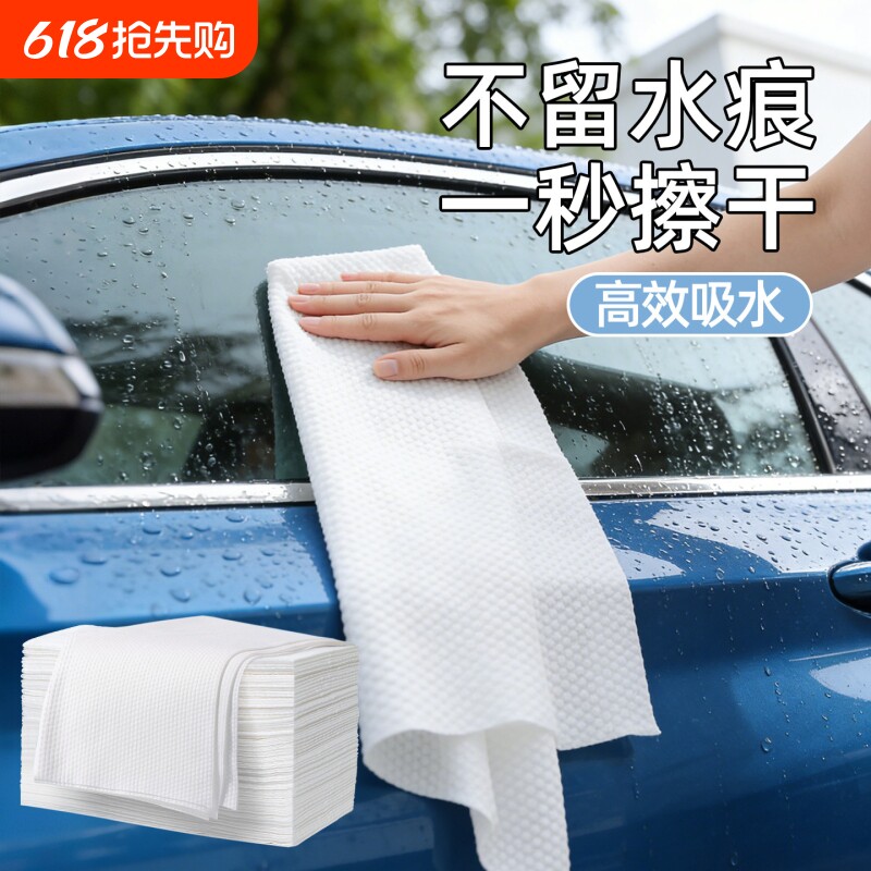 一次性洗车毛巾不留水印无痕擦车布洗车专用巾不掉毛吸水汽车专用