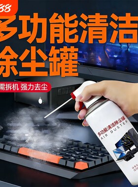 空气压缩罐笔记本键盘免拆洗清洁