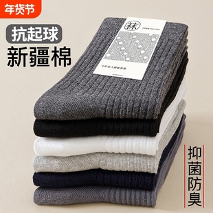 纯棉袜子男款秋冬中筒袜全棉耐磨抗起球长袜冬天运动防臭保暖男袜