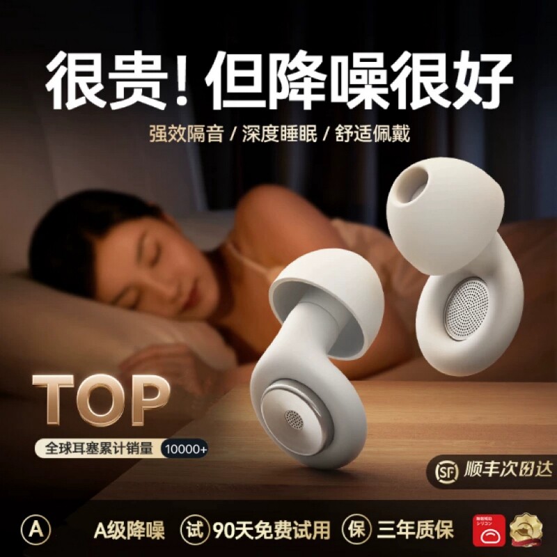 车间用隔音耳塞|超5000次加购图片