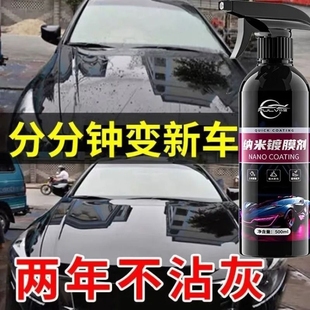仆旅汽车摩托车清洗剂保养车漆速效镀晶抗划痕上光喷雾纳米镀膜剂