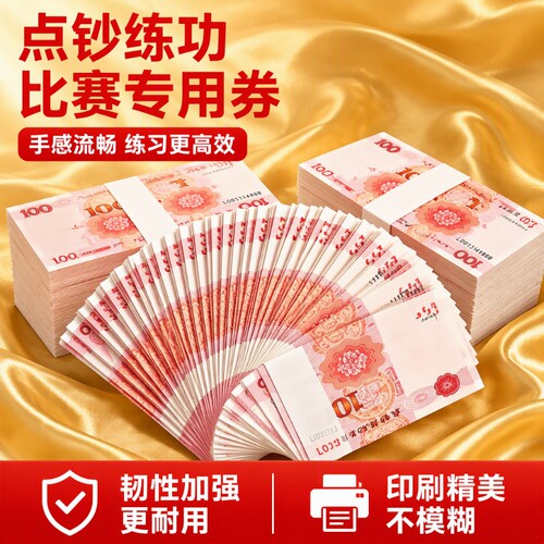 喜字订婚道具钞3万|129人收藏