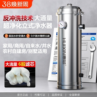 全屋大流量中央净水器家用商用农村自来水井水黄泥水过滤器不插电