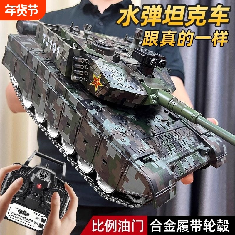 99a式遥控坦克玩具专业电动儿童模型汽车成人T90履带战车合金虎