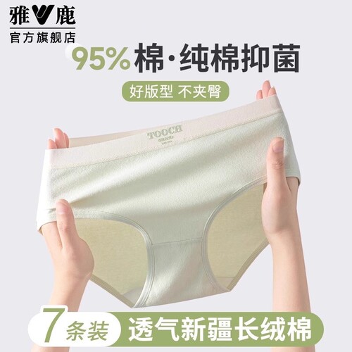 内裤女生纯棉2025新款三角短裤头