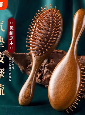 檀木气垫梳女士家用蓬松顺发神器头皮经络按摩梳疏通便携气囊梳子