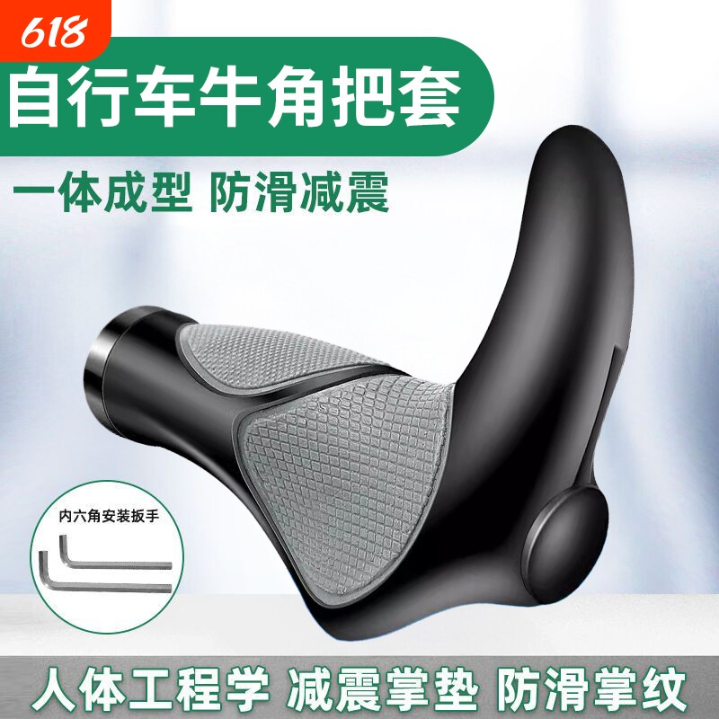自行车手把套适用捷安特美利达喜德盛牛角硅胶山地车羊角握把手柄