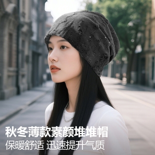 秋冬天薄款 针织帽破洞堆堆帽子男女头套头帽显脸小包保暖睡帽遮盖