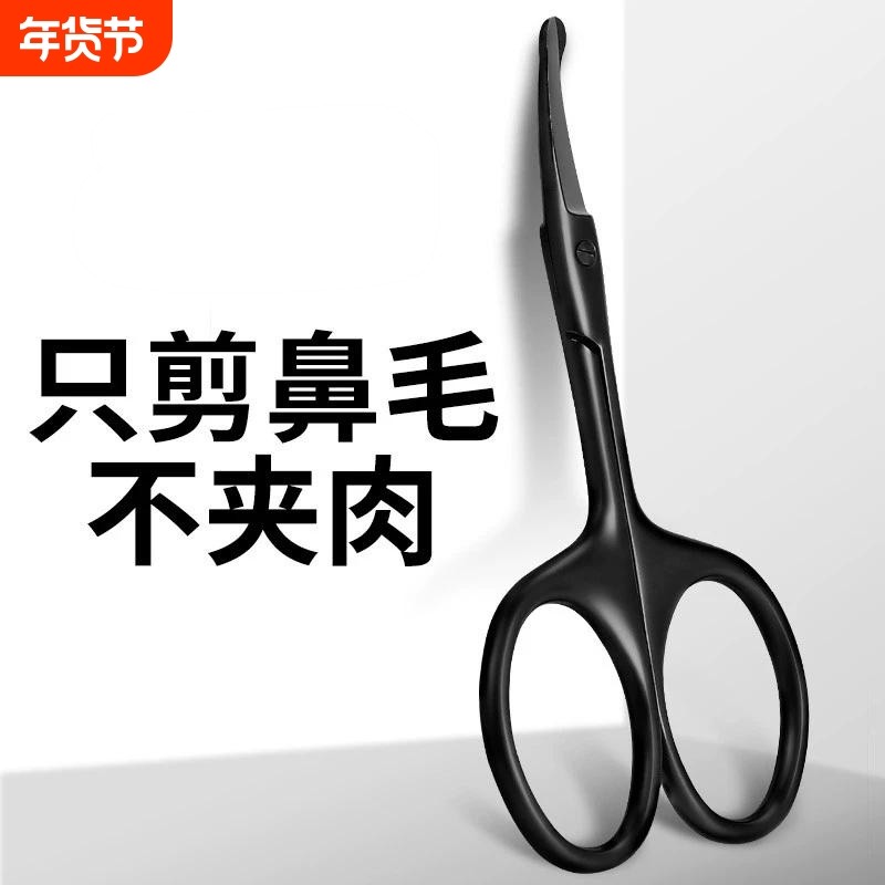 鼻毛专用剪刀男士修剪器套装鼻孔剃刮清理神器圆头手动小剪子,家庭/个人清洁工具,鼻毛剪刀,淘宝优惠券,粉丝福利购,淘宝优惠卷