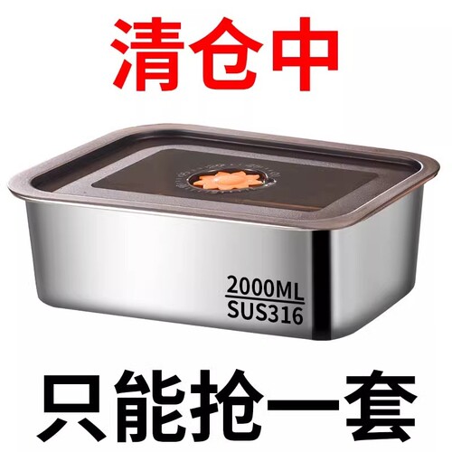 2000ML带盖316不锈钢保鲜盒野餐盒专用冷冻密封真空食品级加热