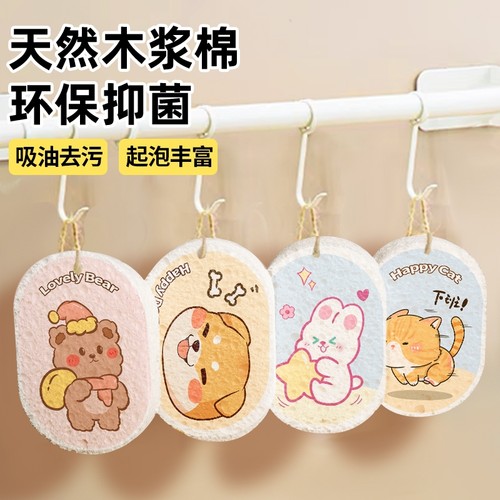 木浆加厚洗碗海绵|超1000次加购