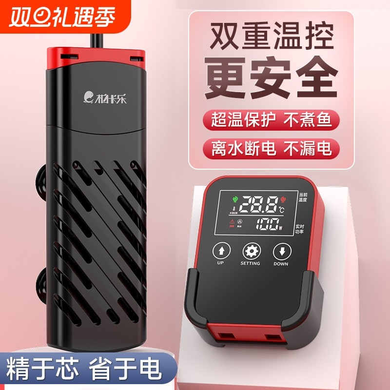 柏卡乐鱼缸变频加热棒自动恒温省电加热器乌龟加温器ptc智能温控