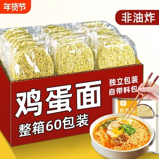 鸡蛋面方便面面饼整箱批发独立包装大碗面面条泡面早餐袋装火锅