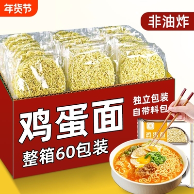 方便面面饼整箱批发独立包装大碗面面条泡面早餐袋装火锅非油炸