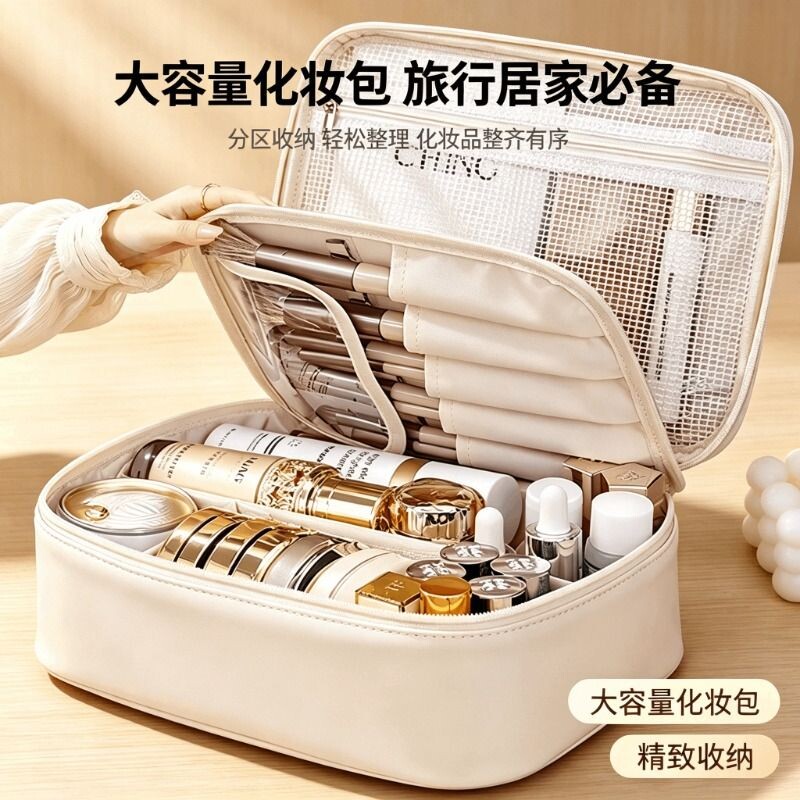 防水化妆包收纳包大容量高端女化妆品便携旅行洗漱包2026新款分区