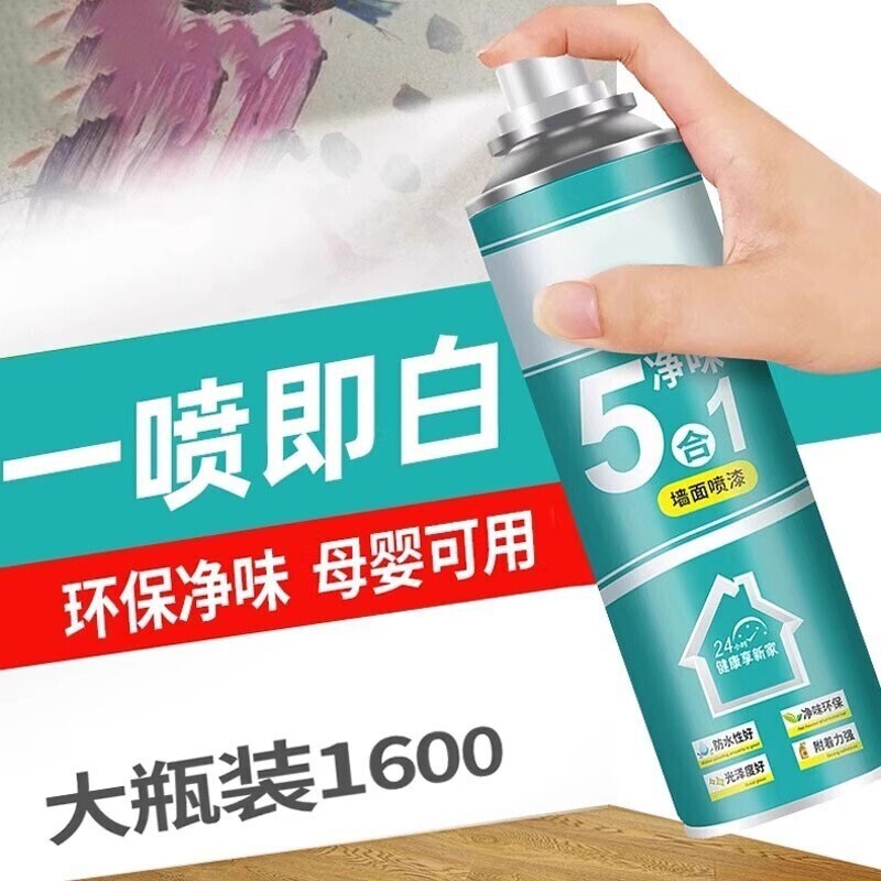 室内墙面自喷漆白色修补膏乳胶漆家用墙壁修复涂料防霉防水油漆