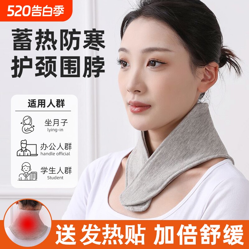 带兜颈椎护脖套小围脖披肩保暖护颈带防寒热敷发热肩颈可放防风