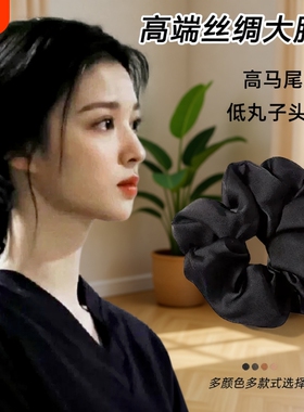 大肠发圈头绳女高级感法式赫本风黑色低丸子头低马尾发饰2025新款