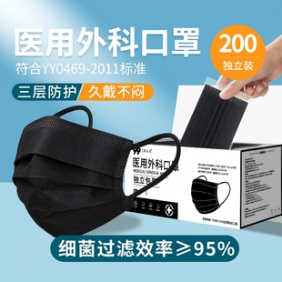 口罩黑色一次性医用外科医疗正品成人女高颜值独立包装官方旗舰店